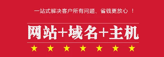 不同的網(wǎng)絡(luò)公司建設(shè)企業(yè)網(wǎng)站價格為何差距這么大？