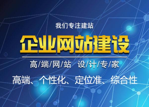 企業(yè)建設(shè)官方網(wǎng)站有多重要？