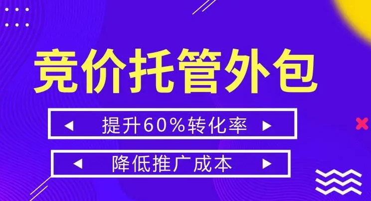競價推廣賬戶光消費沒有對話？