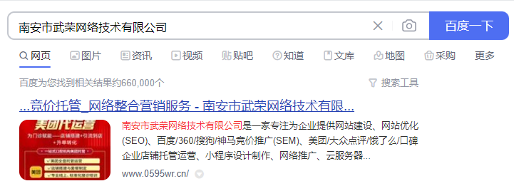 搜索結(jié)果帶個(gè)圖片和不帶圖的有啥區(qū)別？