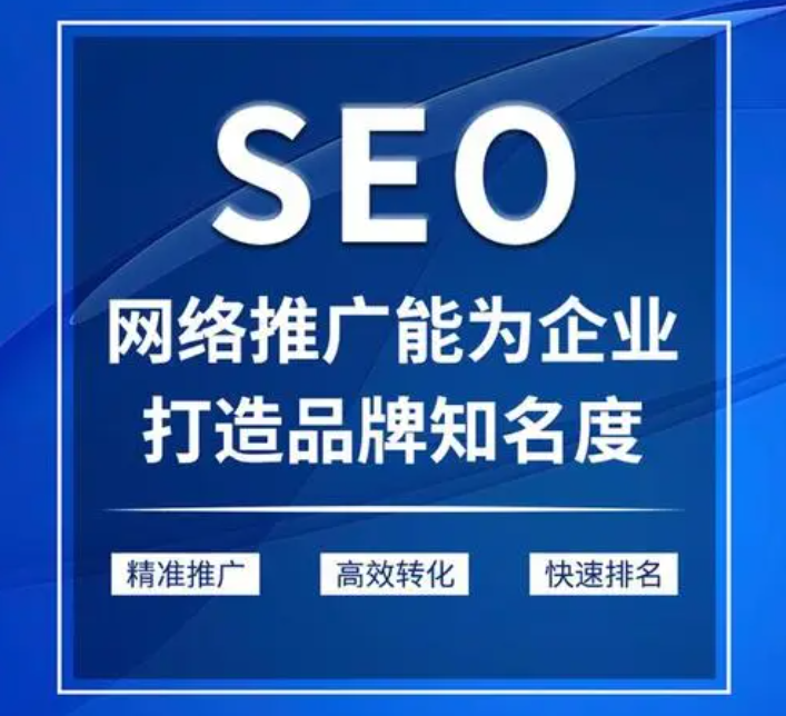 做網(wǎng)絡(luò)推廣有什么作用？