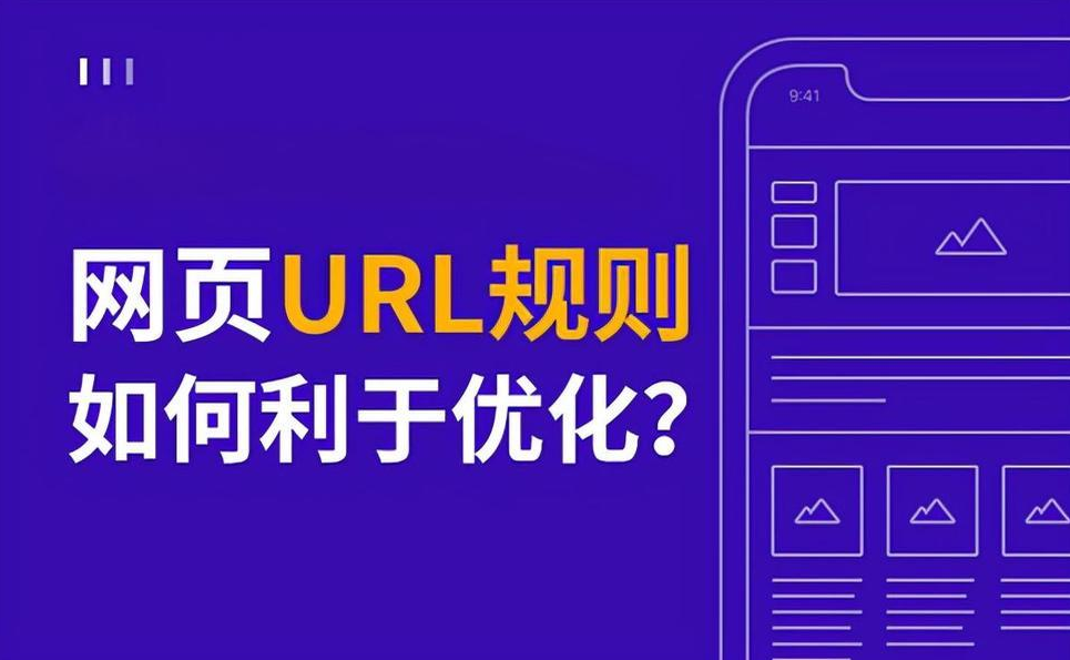 更改頁(yè)面URL對(duì)SEO的影響有哪些？