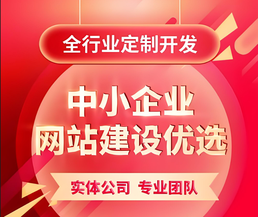 企業(yè)必看！官網(wǎng)建設(shè)：打造市場影響力的關(guān)鍵要素